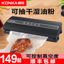 Konka vacuum sealing machine Food preservation machine Vacuum machine Packaging machine bag household plastic sealing machine Small commercial