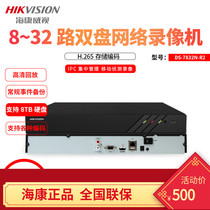 Haikangwei 32 Road 2 Plate Support 8T Hard Disk 4K HD Network Surveillance Video Host DS-7832N-R2