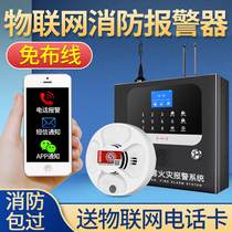 Networked smoke alarm special wireless fire automatic fire alarm system intelligent smoke sensor commercial