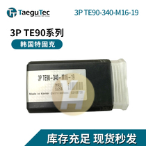 South Korea Tegu Milling Rod 3p TE90-325-M12-10 340-m16-15 19 Modular Knife Body