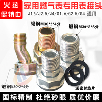 Natural gas meter pipe joint Gas meter gas meter joint Forged steel M30X2 interface rubber gasket