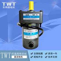 Taiwan TWT East Wei Ting DC Electric T W T-07SGN-30W DC 24V 1800RPM 4GN18K