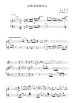 The folk song sings a good sign