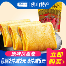 (Full 2 pieces minus 2 yuan)Phoenix roll handmade egg roll Guangdong Guangzhou Shunde specialty snack Net Red snack leisure