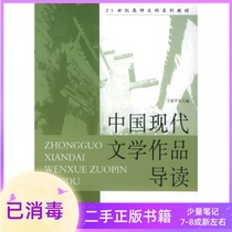 Wang Kaping a famous book of modern Chinese literature Peking University Press