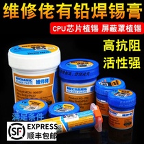  Repair chip solder paste mud lead tin paste 183 degrees medium temperature mobile phone repair chip IC solder paste XG low melting point