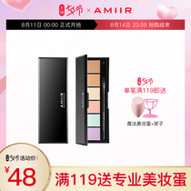 AMIIRAMIIR Amir Six-color Repair cream Concealer covers freckles acne marks dark circles scars on the face