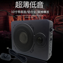 Car audio heavy subwoofer car dedicated active modification with power amplifier ultra-thin subwoofer seat 12V
