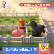 Belgium Smart Games Smart Farmer Childrens educational Toys Board Games Concentration Board Games 4 years old