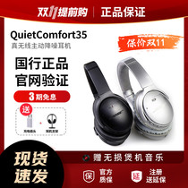 Dr BOSE QUIETCOMFORT35 II second generation e-sports noise reduction wireless Bluetooth headset QC30 QC20