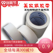 mei wen zhi jiao bandwidth 2 5cm 3 cm3 5 cm4cm paint masking tape beauty seam protective paper tape