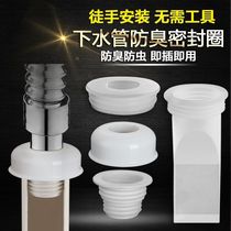  Kitchen bathroom sewer pipe deodorant Washing machine drain pipe Sewer deodorant cover Floor drain Anti-insect anti-odor dense