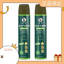 Li word 600ml * 2 bottles of insect-killing aerosol (herbage fragrant type) combined to effectively drive and kill pests