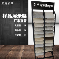 Tile Display Rack Standing Ground Floor Type Buttoned Color Plate Cabinet Door Panel Glass Sample Shelf Ceramic Exhibition Shelf Shelf