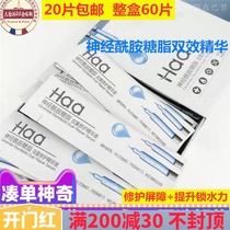 Haa neuroamide sugar double essential liquid facial essence moisturizing skin barrier liquid essence