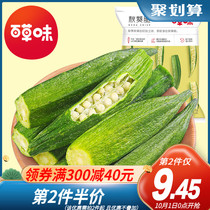 Grass flavored okra crispy 50gx2 bags of ready-to-eat vegetables fruits and vegetables net red pregnant women and childrens snacks