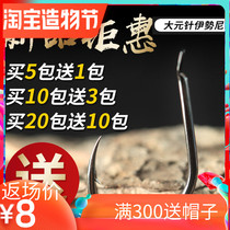 Big needle fish hook Iseni original fish hook Big hook fishing artifact Carp silver carp big head fish special