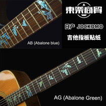 Nissan JOCKOMO Electric Wood Classical Guitar Fingerboard Inlaid with stickers Flying Bird Guitar Fingerboard Decorative with stickers