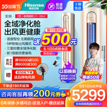 Haixin Great 2 Pip New Level Air Conditioning Vertical Voice Cabinet Machine Frequency Conversion Energy Saving and heating Dual-purpose electricity saving for home S600