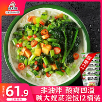 Sister-in-law Gu vegetable rice 12 barrels of convenient instant rice breakfast lazy snacks hunger supper FCL
