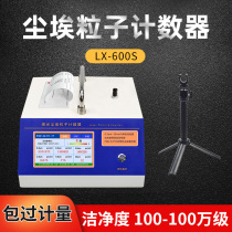 Aipu dust particle counter PM2 5-10 clean workshop Laboratory six-channel dust concentration detector