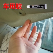 Car interior cloth ceiling falls off repair glue car ornaments 3m strong glue car bracket curtain double-sided adhesive