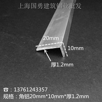 diy angle aluminum 20*10 equilateral aluminum triangular aluminum L-type alloy aluminum profile L-type angle aluminum retaining wall edging