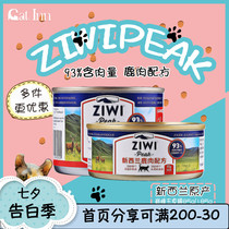 Cats Inn New Zealand ZiwiPeak Zi Yi Peak Cat canned fresh meat grain-free venison flavored wet food snacks