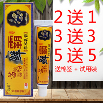 Buy 2 get 1 free Buy 3 get 2 Baifeng grass ringworm pa herbal cream 18g skin topical seedling medicine ringworm pa ointment