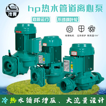 Guangdong Lingxiao hot water circulation pump PH air energy booster pump Ground heating backwater pressurized vertical boiler pipe pump