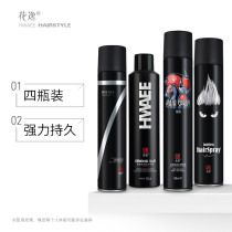  4 bottles of fragrant hairspray dry glue styling spray Hair stylist gel water moisturizing female mousse male non-tasteless