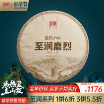 Miya Ming tea 2022 head spring to Runmill Liturale tree spring tea Puer tea raw tea Yunnan raw putea cake 357g