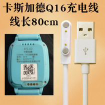 Casgard KSJD Childrens Phone Watch Charging Wire Instrumental Data Line Magnetic