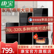 Conpo Disinfection Cabinet Household Small Standing Double Door Kitchen Commercial Large Capacity Tableware Disinfection Bowl Cabinet Line Down The Same