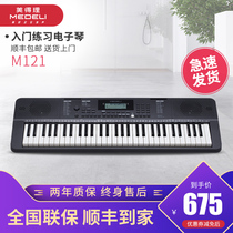 Medeli M121 Beginner keyboard 61-key strength Starter playing practice keyboard