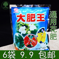 Potted fertilizer special fertilizer fertilizer fat king flower fertilizer General vegetable big flower plant organic