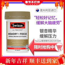 Australian swisse memory enhances memory tablets ginkgo biloba extract students improve memory 50 capsules