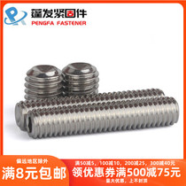 304 stainless steel concave end tightening screw without head hexagon socket screw machine meter top wire M2M3M4M5M6M8-M12