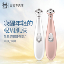 Jindao eye massage instrument to RF beauty instrument Eye bags Dark circles Wrinkles Eye cream Eye massage instrument