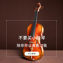 Mu Qing Maple solid wood violin professional grade performance pure manual examination practice beginner children adult