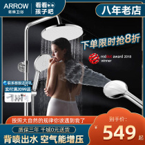 Wrigley bathroom shower shower set full copper booster big water nozzle toilet wall shower AE3354