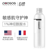 1% Ceramide Essence Toner Repair Cuticle Shrink pores Sensitive skin Skin care products