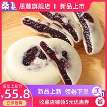 Nutritional health snacks for pregnant women and children of mulberry baking baking pastries to set whole wheat cake low sugar purple rice cake dinner