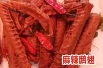 Northeast Heilongjiang sweet and spicy goose wings 500 Yian specialty roasted goose wings meat snacks