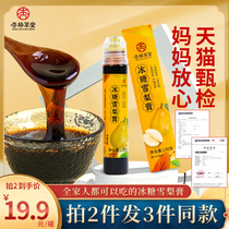 Almond Grass Parlor Icing Sugar Sydney Paste Pure Handmade Autumn Pear Cream Children Nursing-san Pure Pear Paste Juice Lung Portable