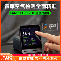 Qingping air detector carbon dioxide co2 home pm2 5 m TVOC temperature and humidity meter