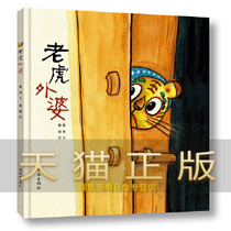 Guarantee the genuine Tiger Grandmother Lu Bing Wen Zhan with the comic book publishing house