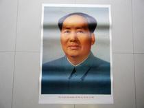 Mao Chairman Mao Zedong Portrait Standard Like Propaganda Painting Old version of real products 77-year-old beauty version