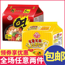 South Korea imported tumbler soft cheese ramen hot ramen non-fried instant noodles Instant Noodles instant noodles soup noodles