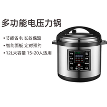 Conpo Voltage Power Pan Commercial Large Capacity Intelligent 12 17 26L Canteen Hotel Special Rice Cooker Electric Pressure Cooker